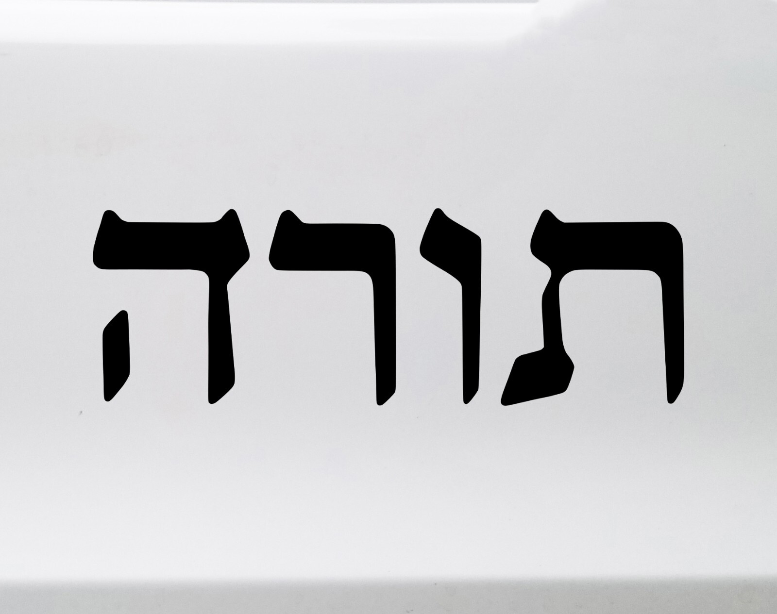 Torah in Hebrew Vinyl Decal – Pentateuch Moses Jewish – Die Cut Sticker