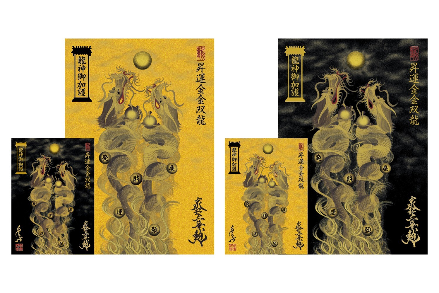Kyoto One-Stroke Dragon Sticker Set (4 pcs) – Japanese Protective Dragon Art