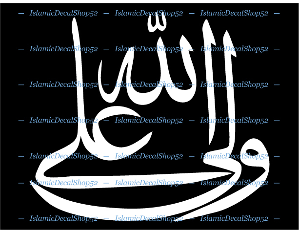 Ali Waliullah – Style #1- Car/SUV Vinyl Die-Cut Peel N' Stick Decals/Stickers