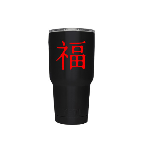 Chinese Symbol Sticker | LUCK Decal for Yeti | Water Bottle Decal | Car Sticker