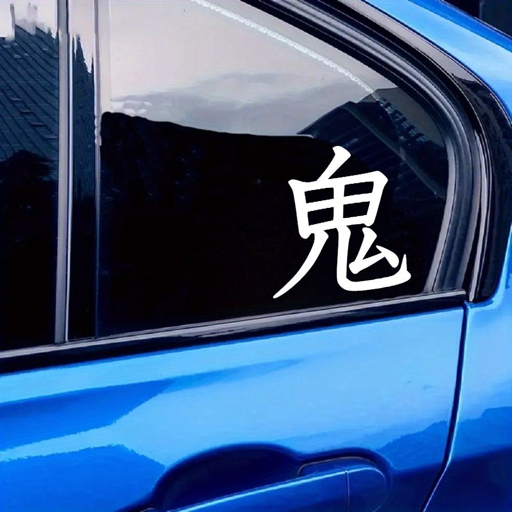 Oni Demon Kanji Vinyl Decal JDM Japanese Aggressive Car Motorcycle Culture