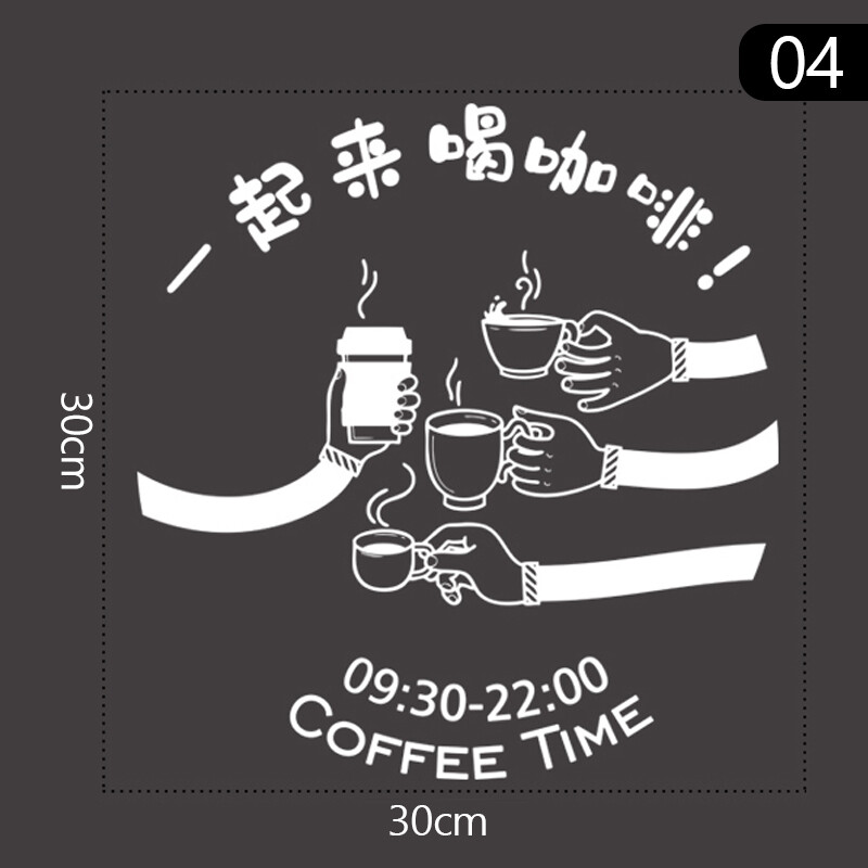 1pcs Coffee Shop Static Window Sticker Business Restaurant Storefront Logo Decor