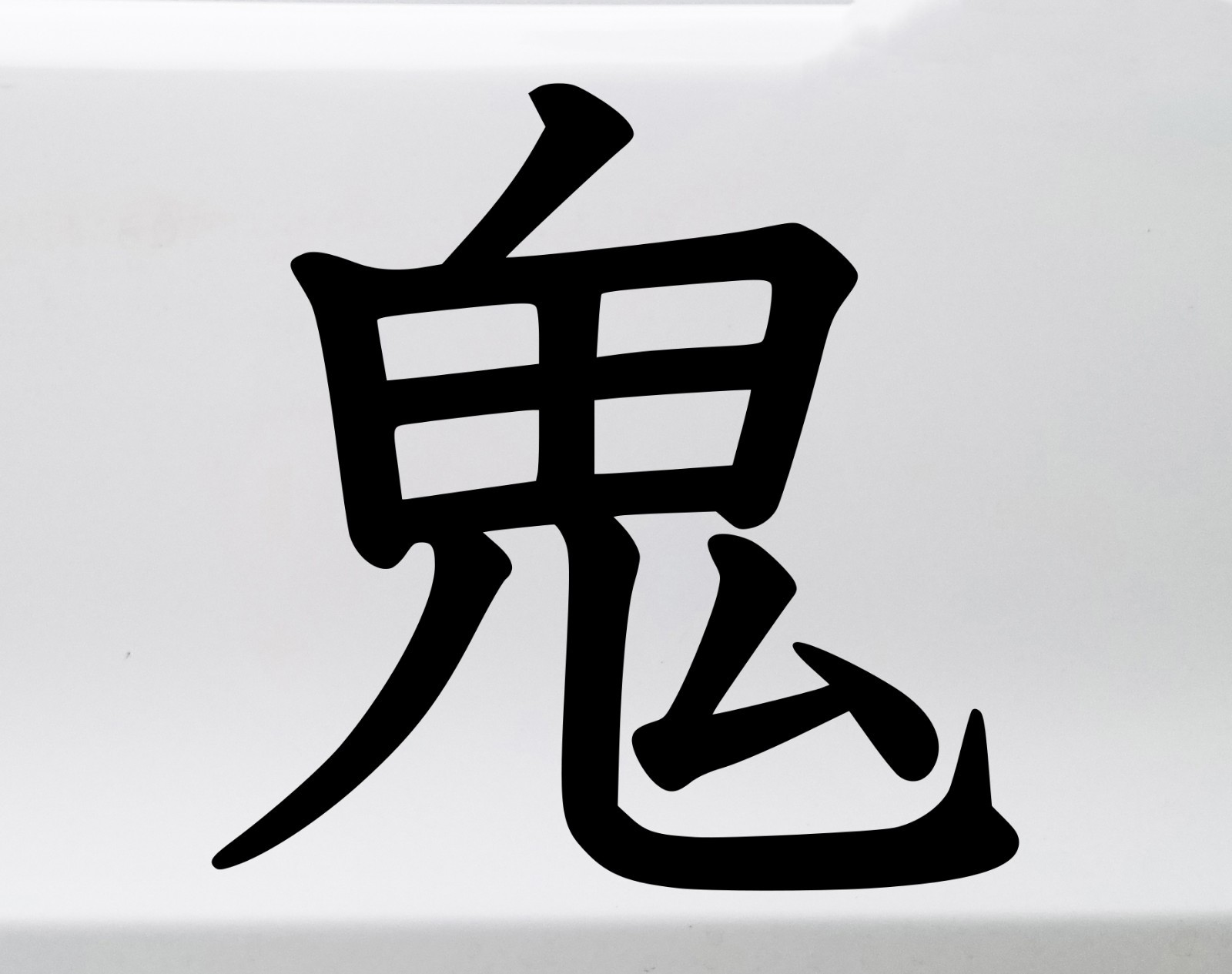 Oni Demon Kanji Vinyl Decal JDM Japanese Aggressive Car Motorcycle Culture