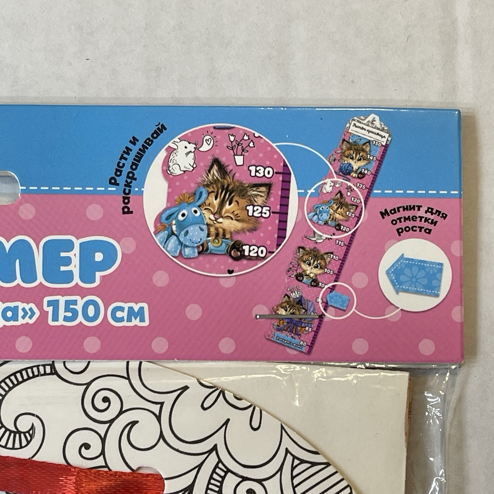 Gils Cat Growth Height Chart Measurement Wall Hanging Rulers 150 Cm Russian
