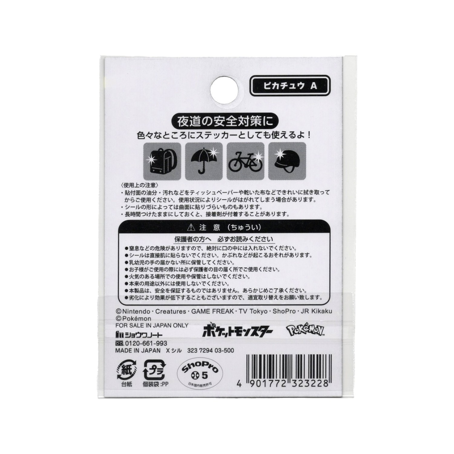 Pokemon Reflector Seal Sticker Pikachu A