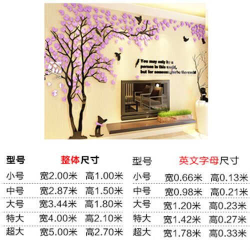 3D Flower Tree Wall Sticker Home Room DIY Art Decor Decal Romantic Acrylic Mural