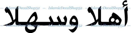 Ahlan wa Sahlan – Style #1 – Vinyl Die-Cut Peel N' Stick Decals/Stickers