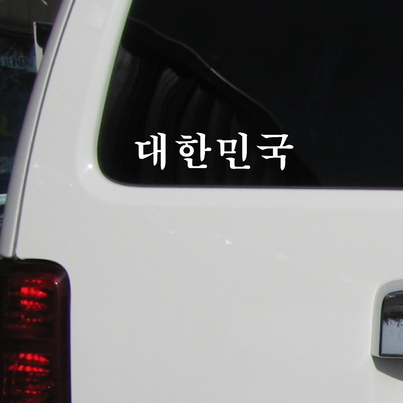 Korea decal Dae Han Min Guk in Korean Vinyl Sticker, 1 set of 2