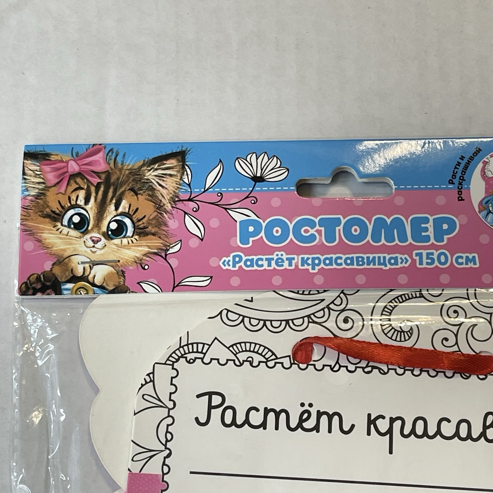 Gils Cat Growth Height Chart Measurement Wall Hanging Rulers 150 Cm Russian
