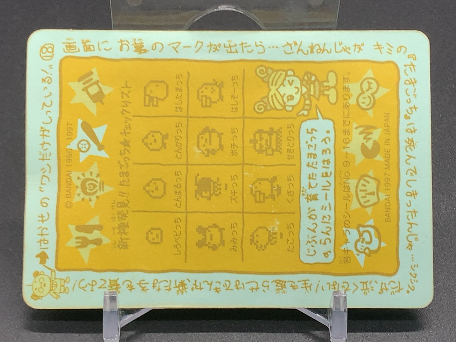 Tamagotch 18 Sticker Seal Bandai 1997 Japanese