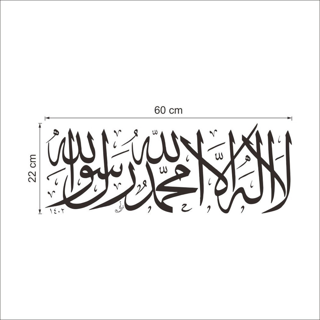 Muslim Wall Sticker Muslim Calligraphy Smooth Surfaces Waterproof Creative