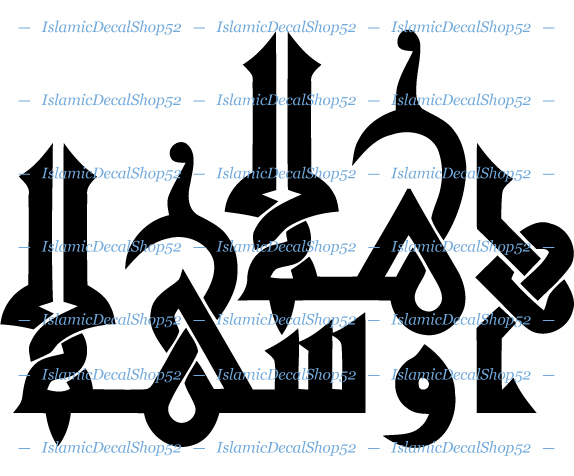 Ahlan wa Sahlan – Kufi – Style #1 – Vinyl Die-Cut Peel N' Stick Decals/Stickers