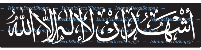 Islamic Shahada – Kalma – Style #1- Vinyl Die-Cut Peel N' Stick Decals/Stickers