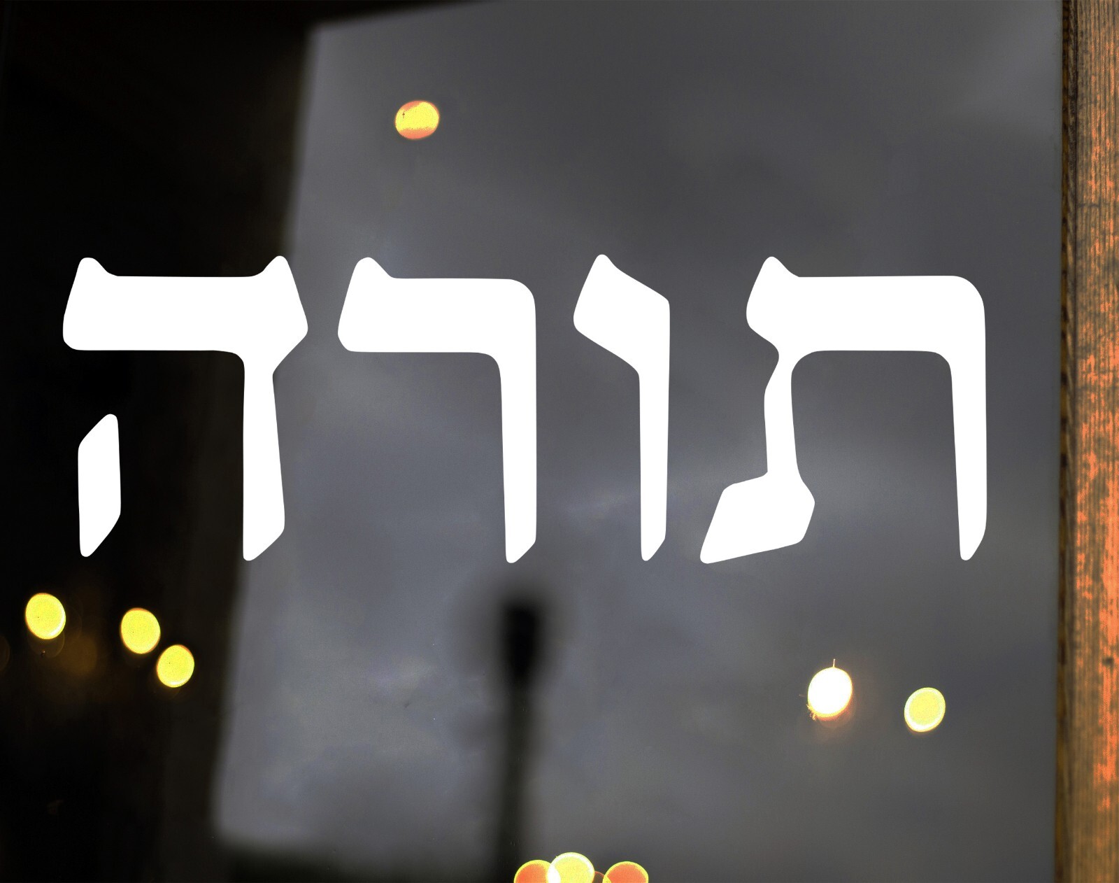 Torah in Hebrew Vinyl Decal – Pentateuch Moses Jewish – Die Cut Sticker