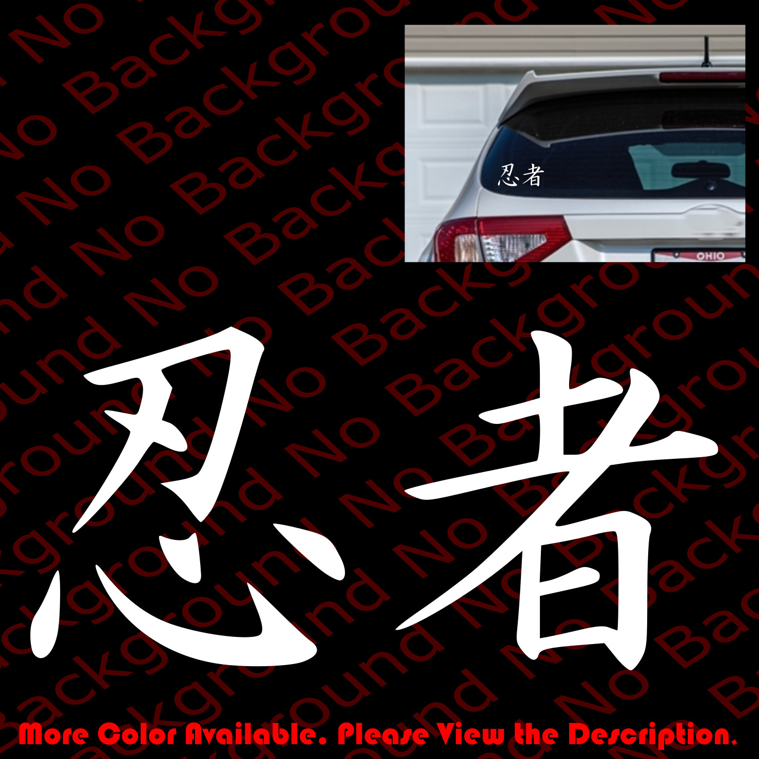 NINJA Kanji 忍者 Vinyl Die Cut Decal Japanese Character for Kawasaki Bike KJ010