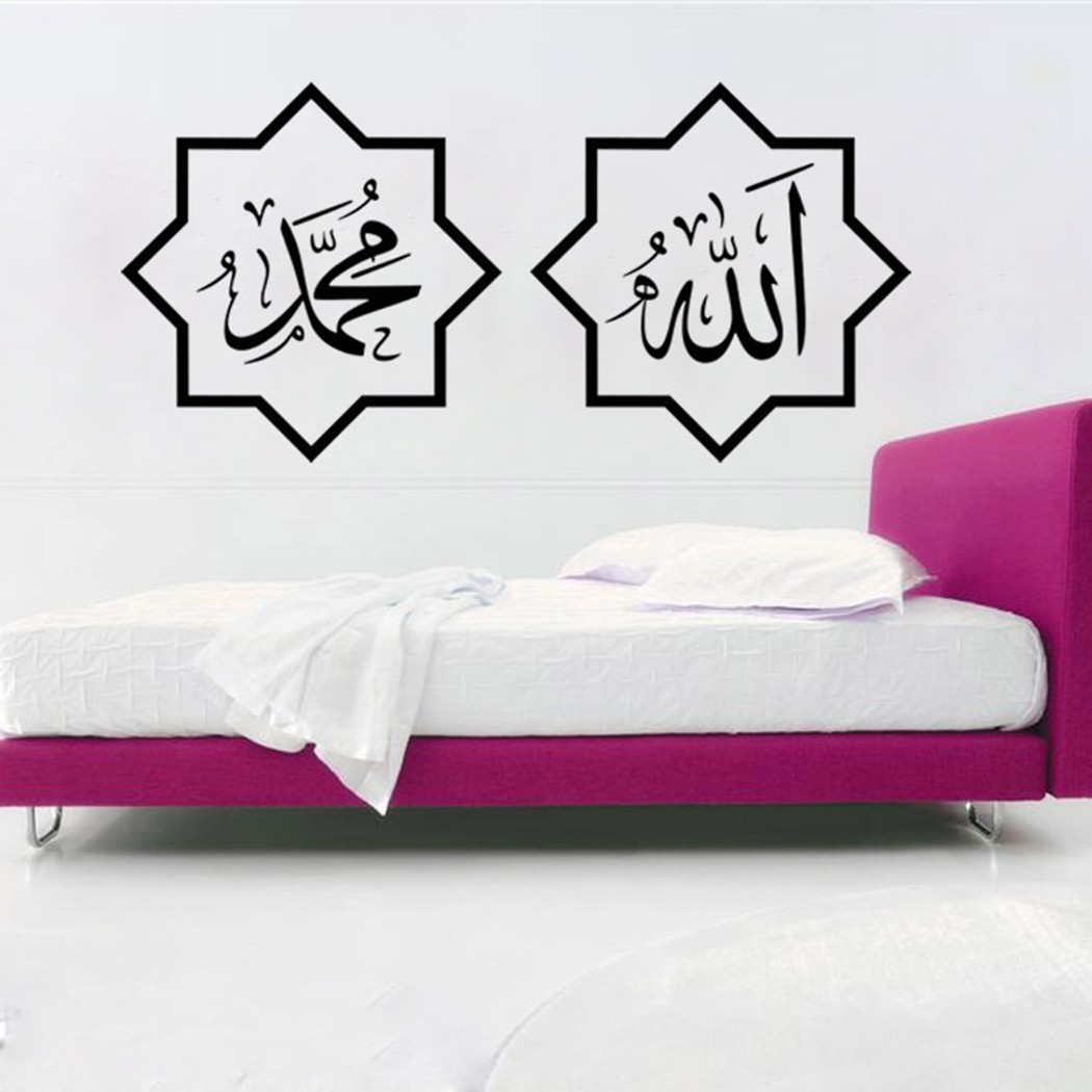 Contemporary Arabic Calligraphy Wall Art Sticker for Room Transformation