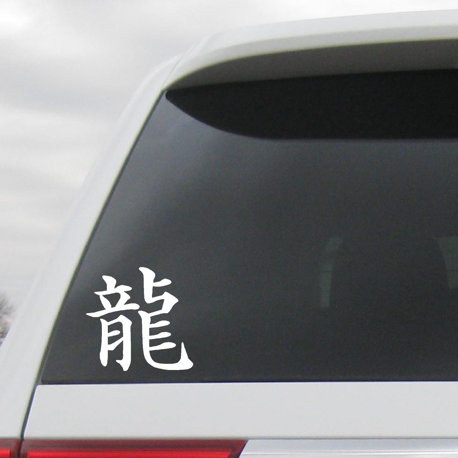 CHINESE ZODIAC DECAL VINYL STICKER ANIMAL TIGER DRAGON DOG RABBIT OX COW ROOSTER