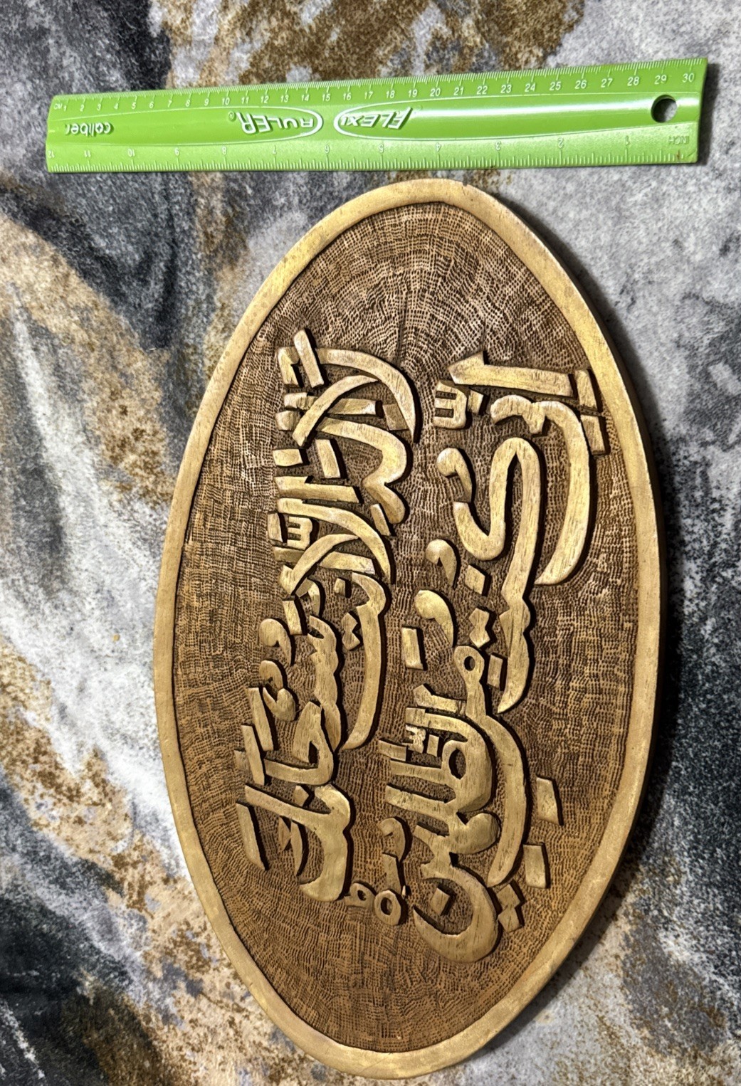 Vintage Carved Wooden Islamic Wall Plaque
