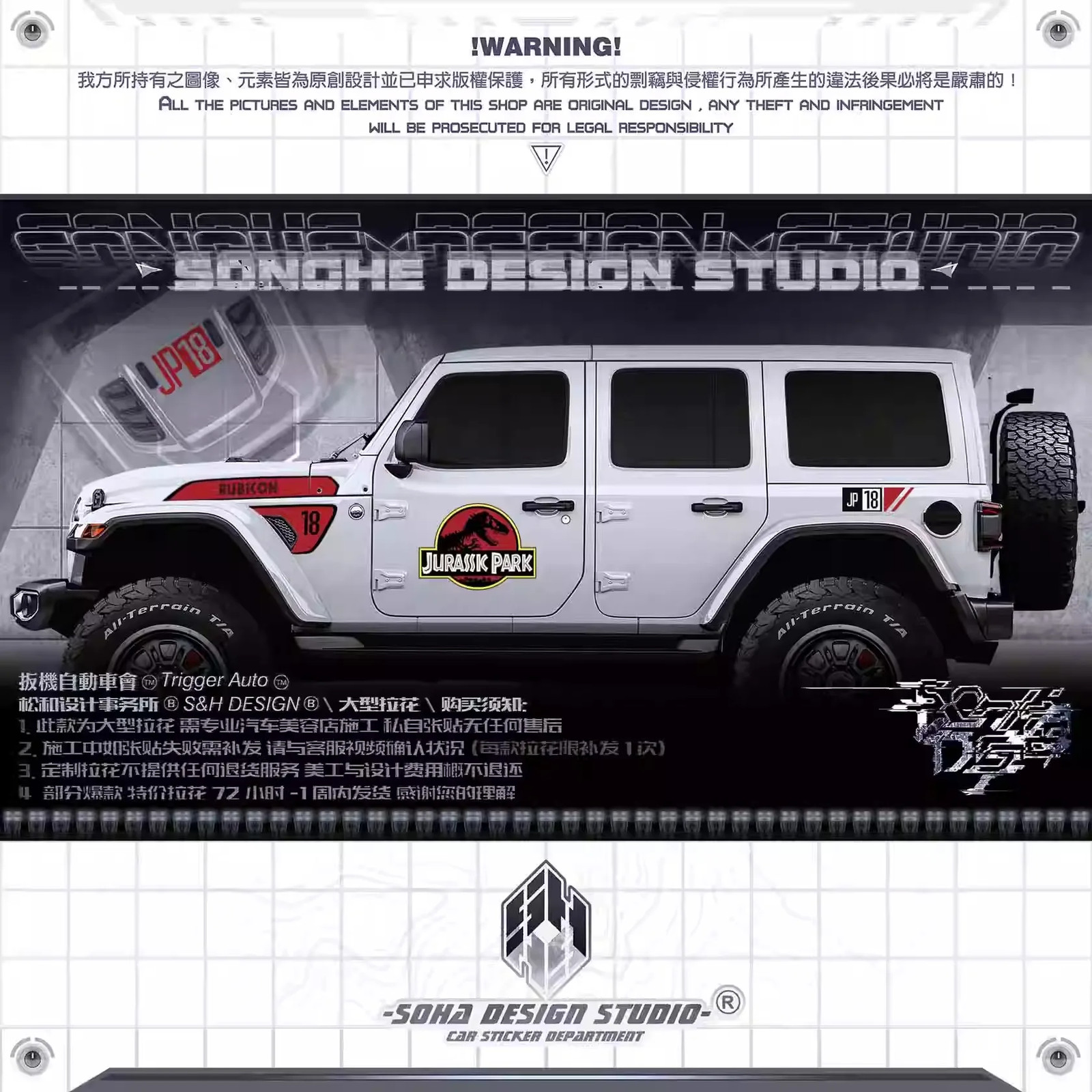 Aftermarket Jurassic Park-Style Dinosaur Hood & Fender Decal for Jeep Wrangler J