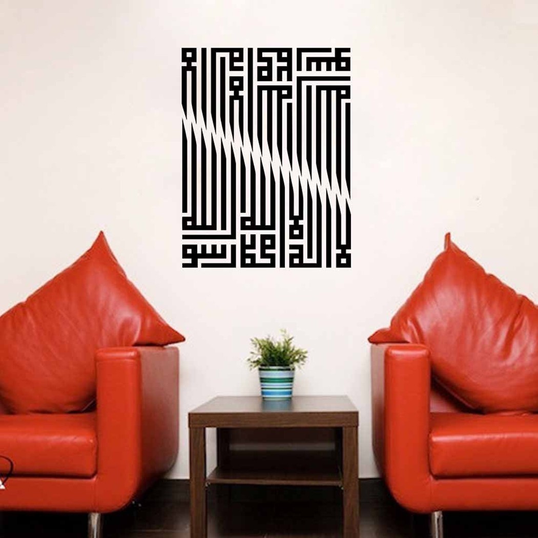 Contemporary Arabic Calligraphy Wall Art Sticker for Room Transformation