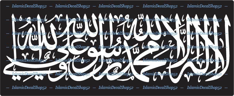 Shia Islam Shahada Kalma – Style #1 – Vinyl Die-Cut Peel N' Stick Decal/Sticker