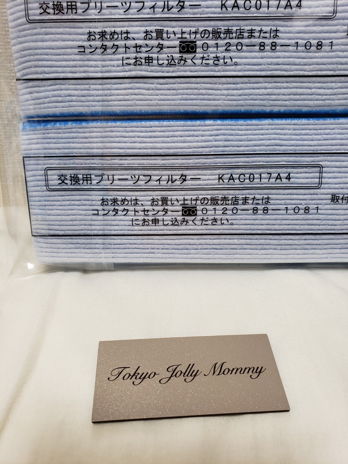 Daikin Air Purifier Pleated Replacement Filters 5 Pieces KAC017A4E A4