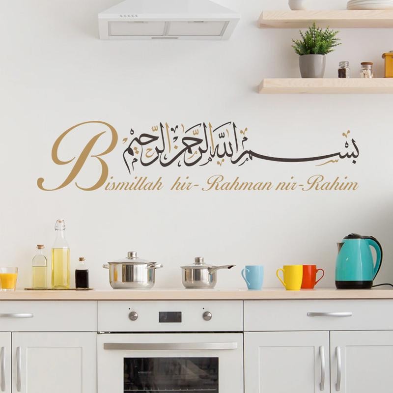 Bismillah Islamic Arabic Calligraphy Wall Sticker Ramadan Mosque Art Decor Vinyl