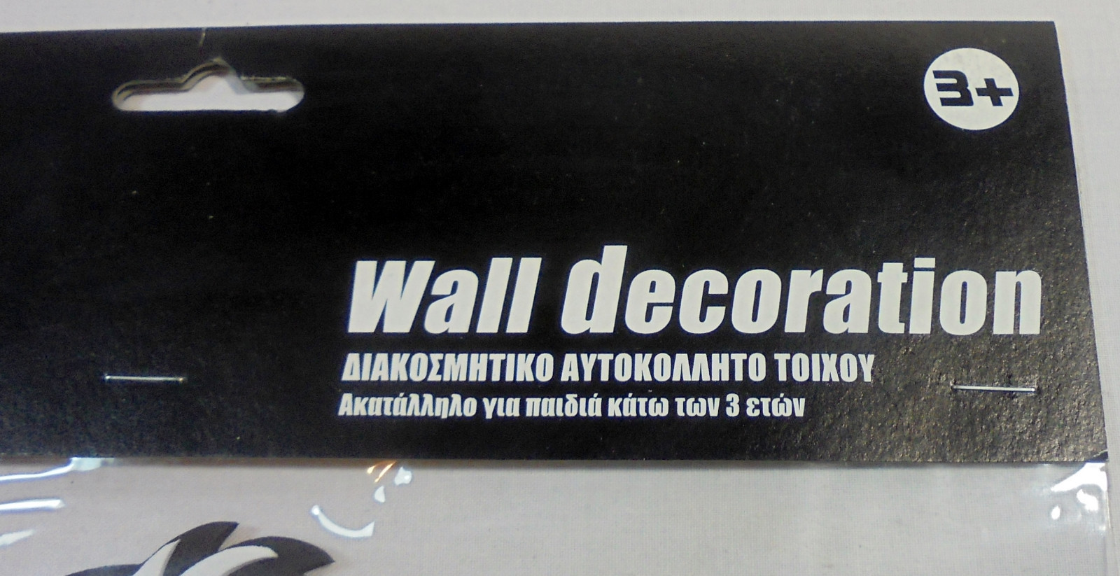 PAOK FC 10" PAOKARAS GREEK SOCCER MASCOT WALL DECORATION VINYL STICKER MISP