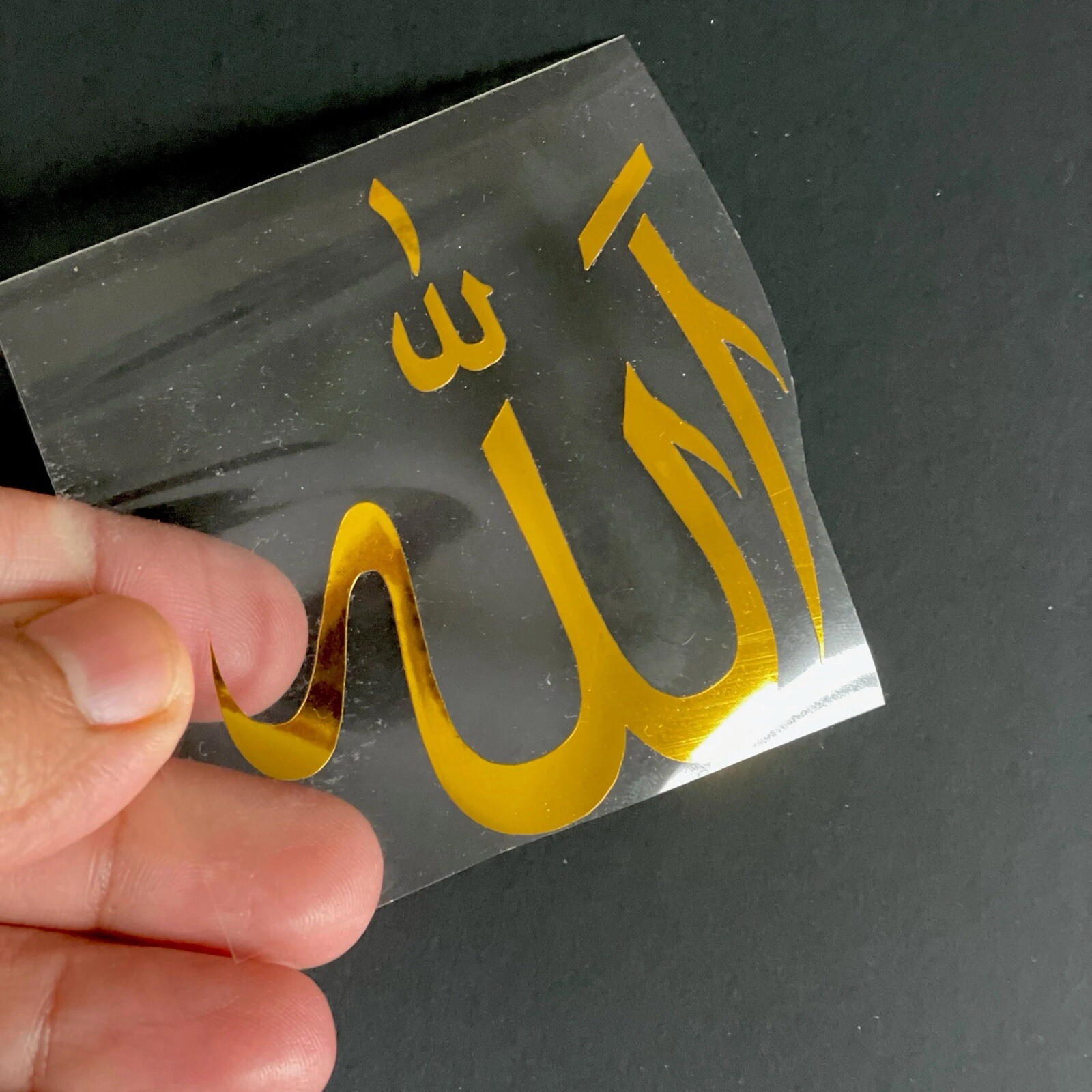 Two Vinyl Decal Allah and Muhammad Stickers / Islamic Stickers/ Islamic Vinyl