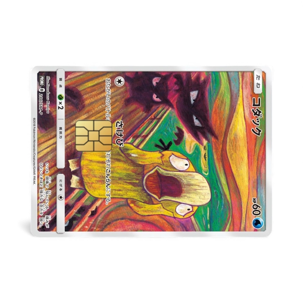 Pokemon Scream Promo Credit Card Stickers