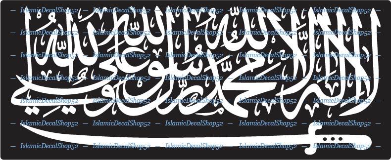 Shia Islam Shahada Kalma – Style #1 – Vinyl Die-Cut Peel N' Stick Decal/Sticker