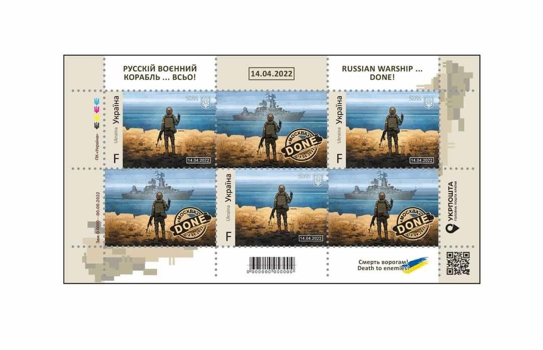 6+6 pcs stickers Russian warship, go F*** yourself, stamps F+W+Envelope Full Set