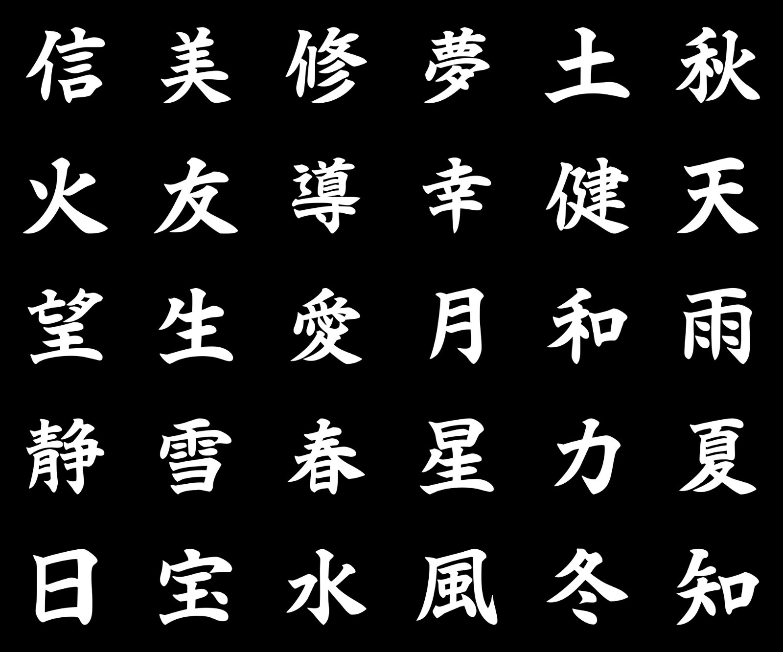 3" Japanese Kanji Word Phrase Symbol Vinyl Decal Art for Windows Cars Laptops