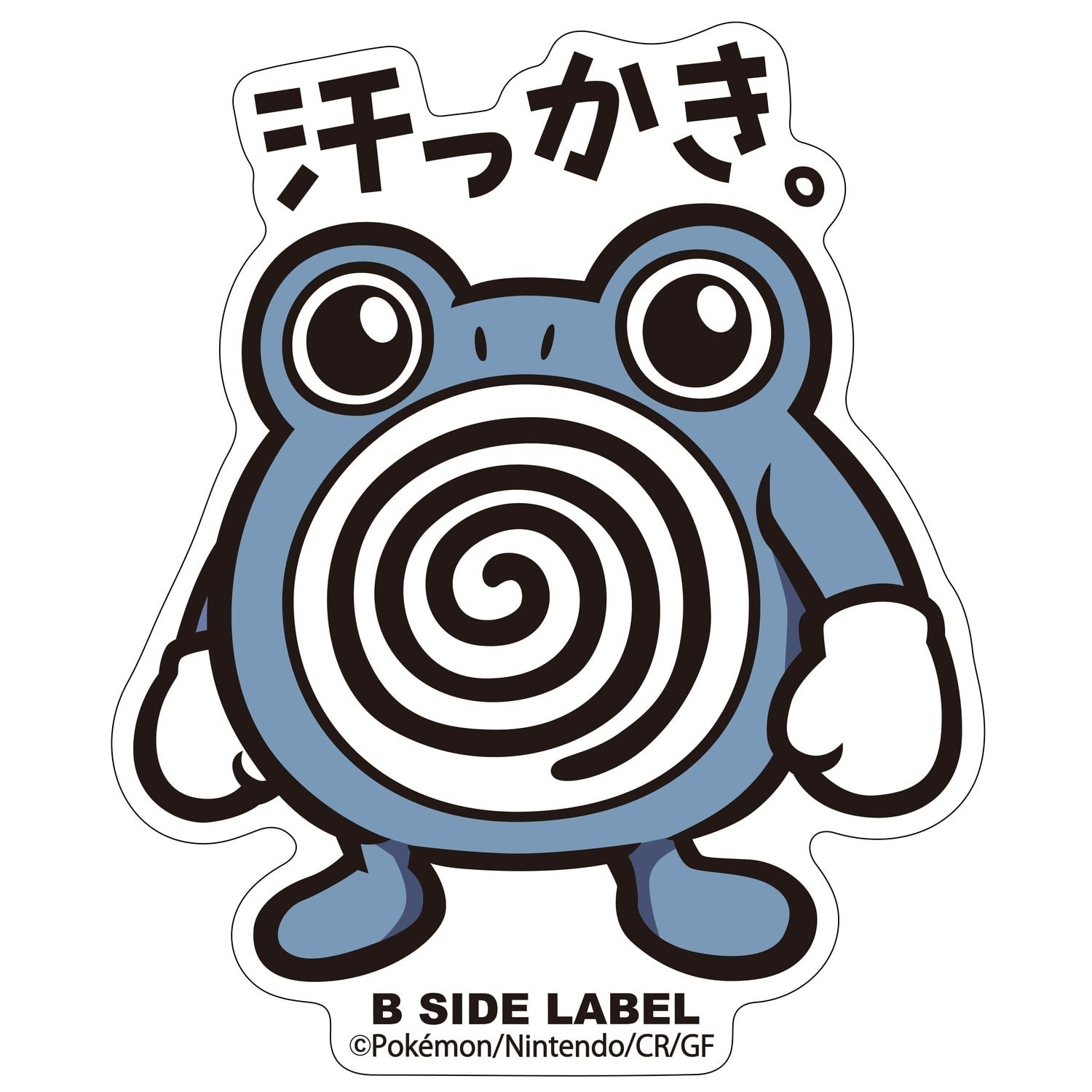 Pokemon Center B-Side Label Sticker – 061 Poliwhirl Kanto 2.8in