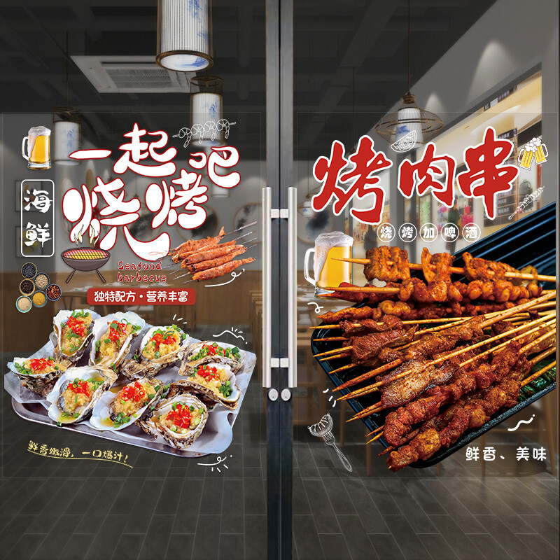 BBQ Fish Grill Oysters Lamb Skewers Static Window Sticker for Restaurants NEW