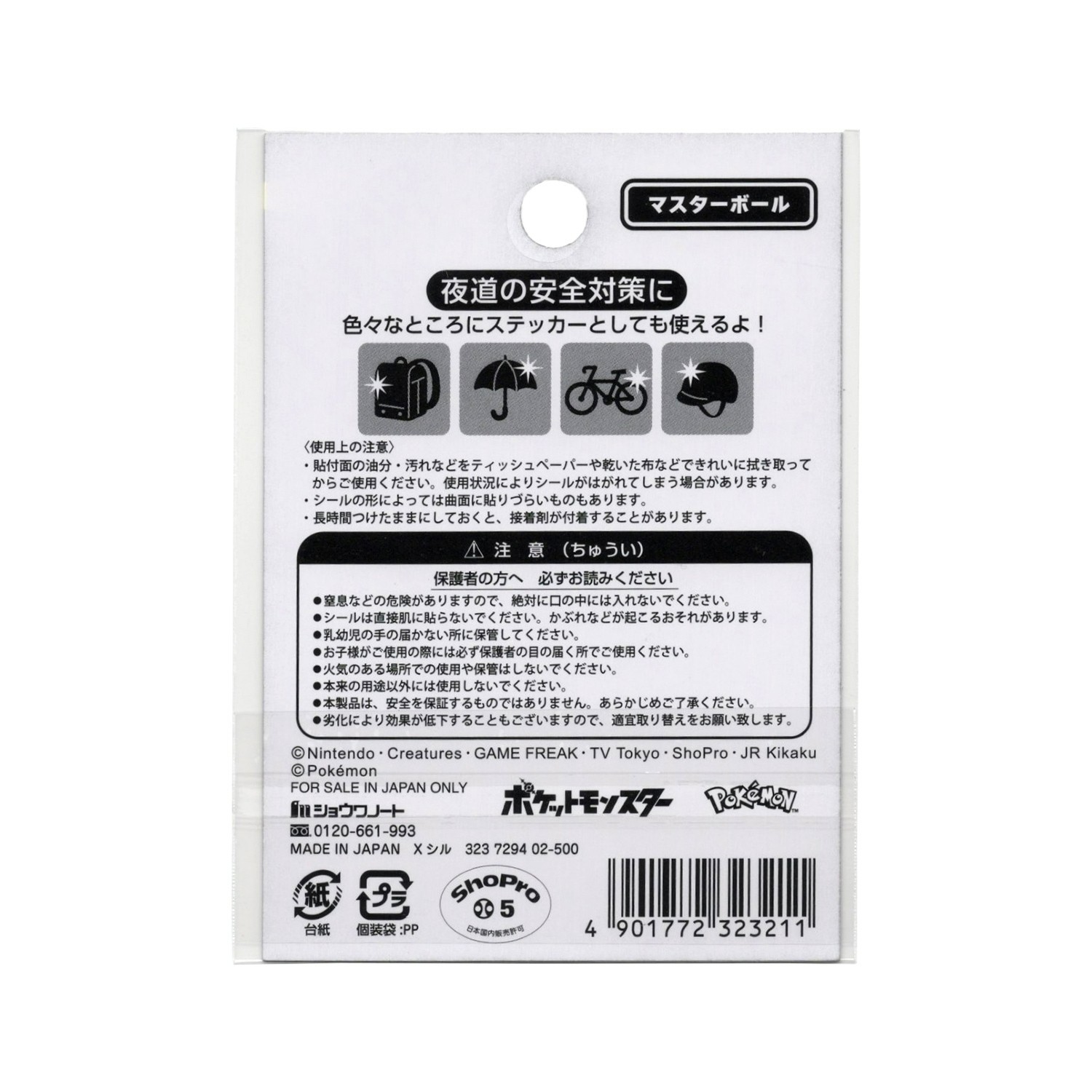 Pokemon Reflector Seal Sticker Master Ball