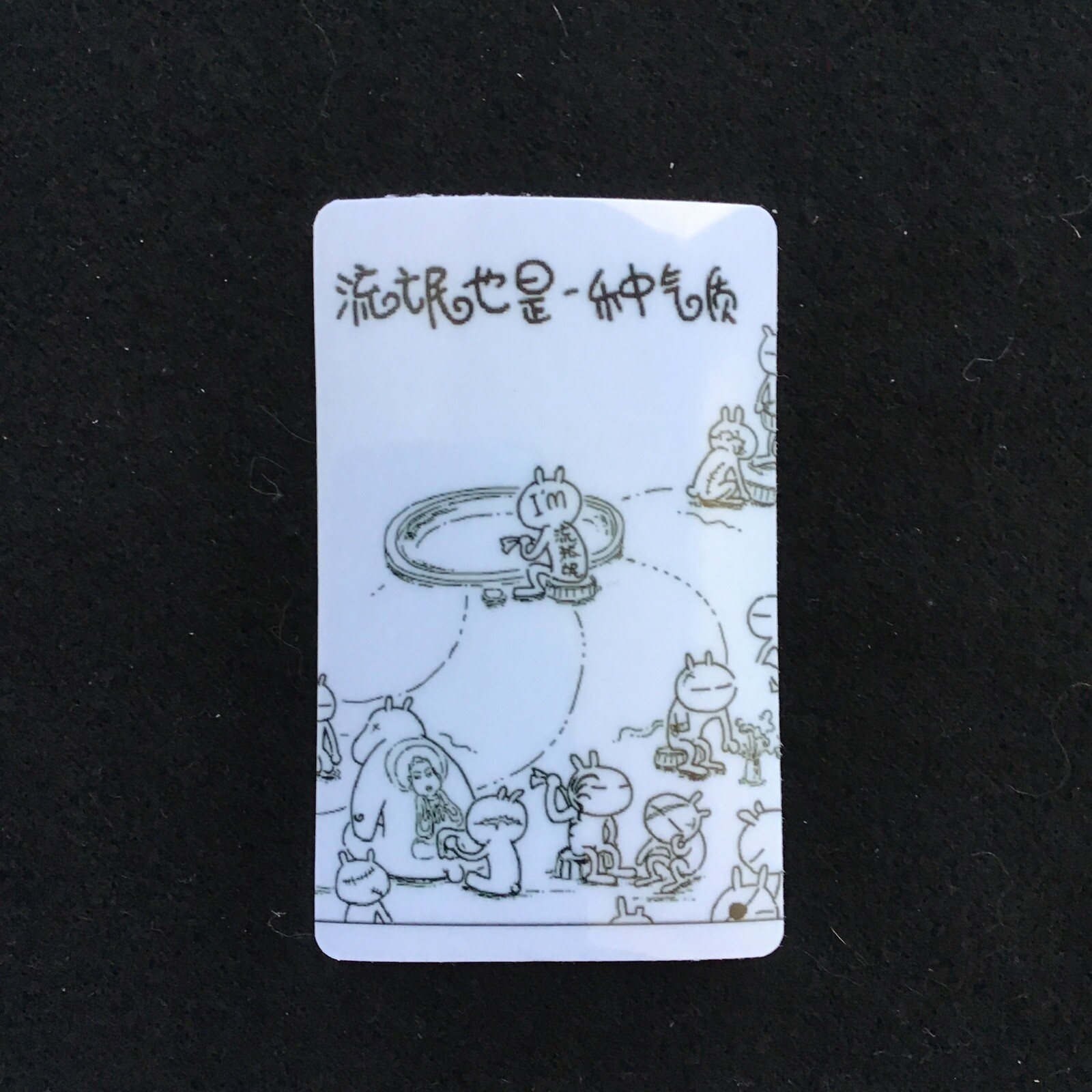 Set Of 4 Collectible Anime Card Sticker w/ Chinese Character3.3/8 x 2.1/8 St-218